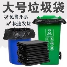HDPE/LDPE素材構造の使い捨てプラスチックゴミ袋